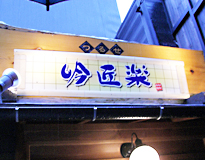 @X܃SEŔ쐬